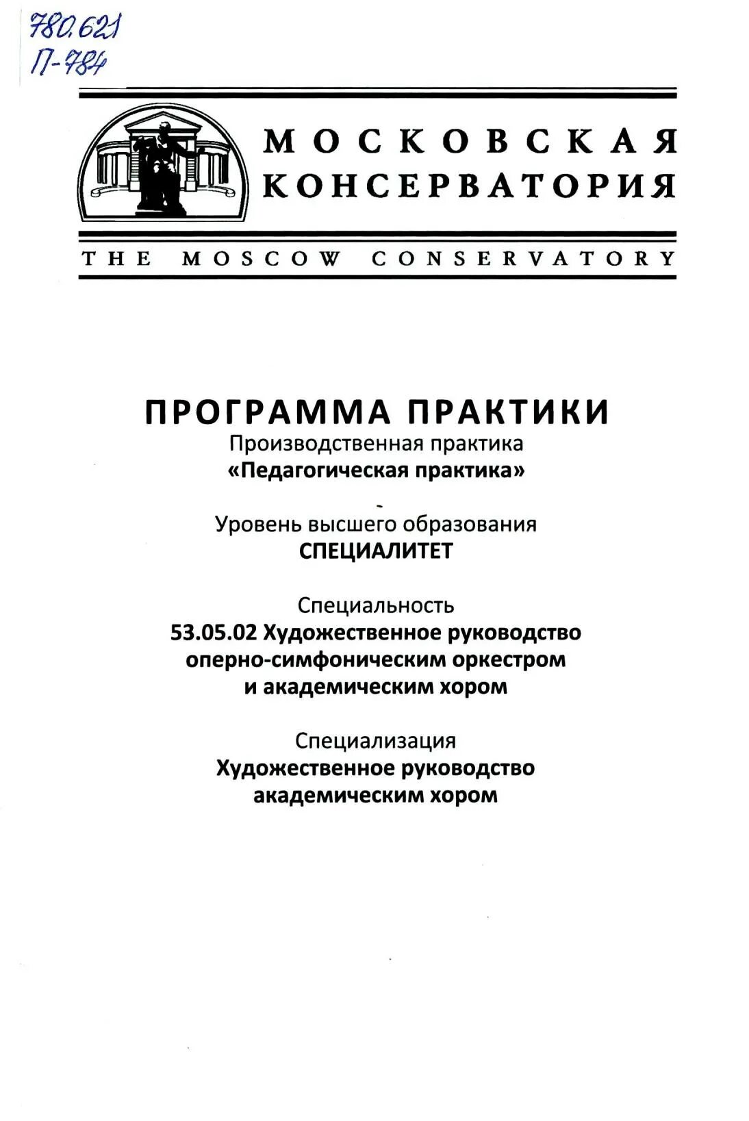 Цмш. Филармония большой зал вокальные вечера программа. Чайковский концерт программа. Цмш при мгк. Рахманиновский зал московской консерватории.