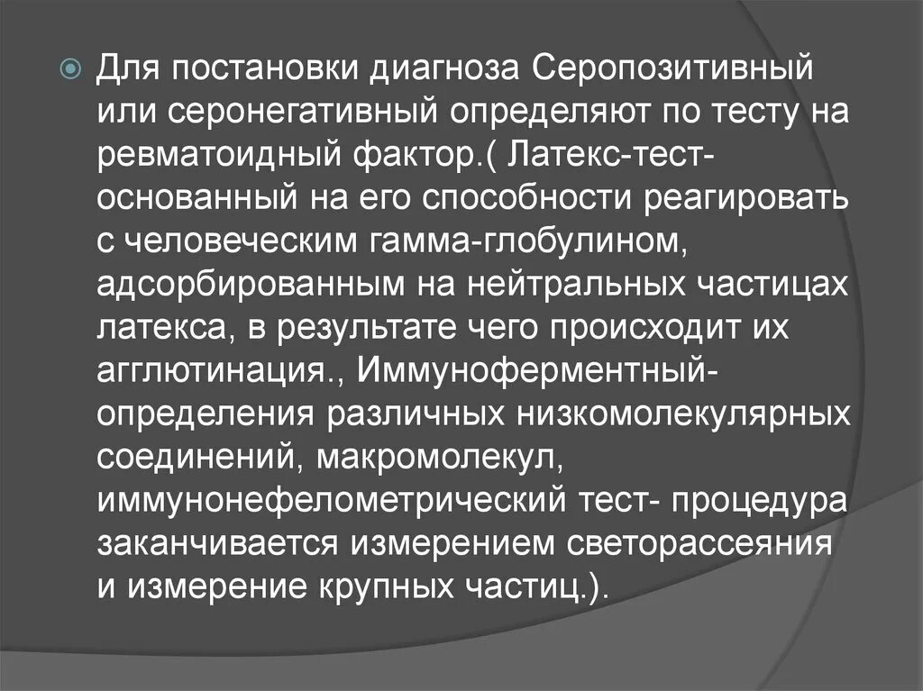 Ревматоидный артрит серонегативный отличие. "серонегативный" ревматоидный артрит классификация. Серонегативная форма ревматоидного артрита. Серопозитивный и серонегативный ревматоидный артрит. Ревматоидный артрит серонегативный отличие.