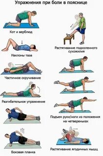 Физические упражнения при грыже позвоночника