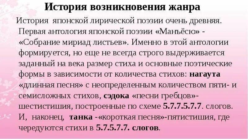 Сообщение об оперетте. Возникновение басни. История появления жанра опера. История возникновения жанра. Зарождение жанра статьи.