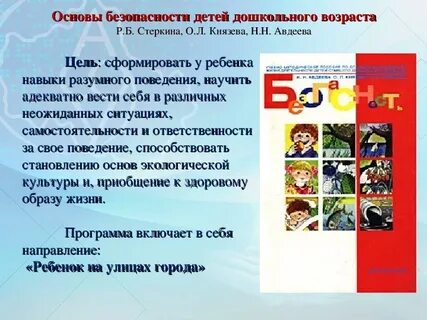 Программа стеркиной основы