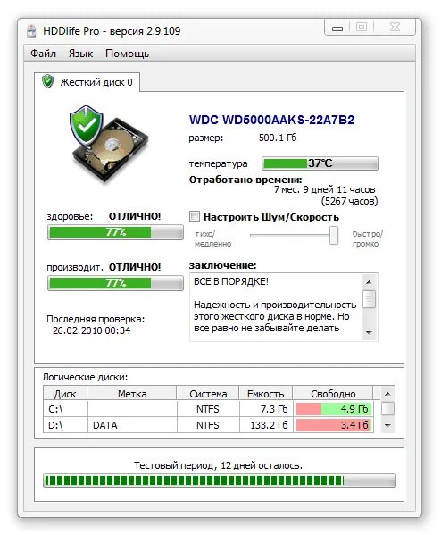 Программа для проверки жесткого диска. Приложения для проверки состояния жесткого диска. Программа для оценки состояния жестких дисков. Смарт HDD проги.