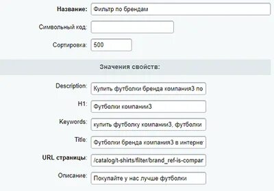 Bitrix фильтр