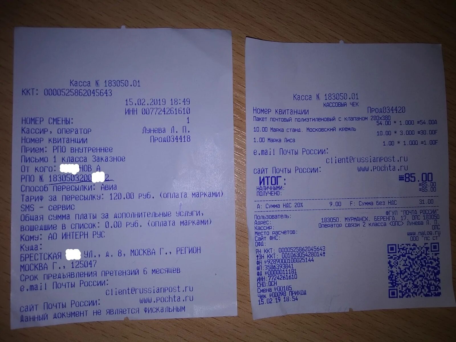 Avito exmail отслеживание. трек-номер для отслеживания. слежение за почтовыми отправлениями. посылка откуда куда. почта россии отслеживание посылок.