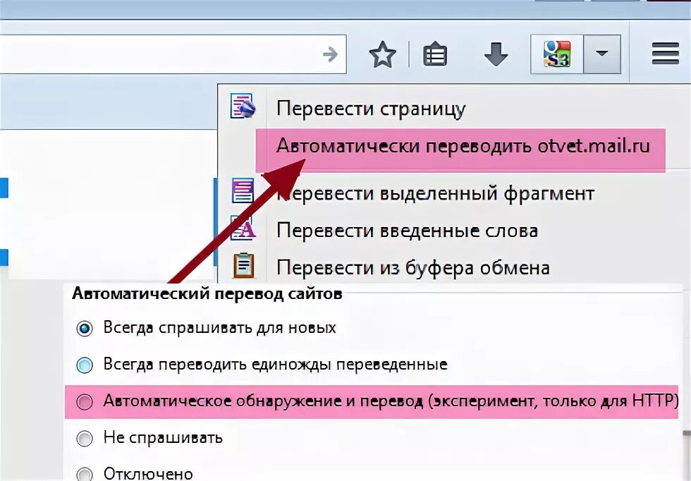 Почему не переводится страница. Автоматический переводчик страниц. Как сделать чтобы страница не переводилась автоматически. Перевести на русский. Как автоматически перевести страницу.