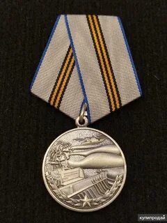 Медаль за ликвидацию