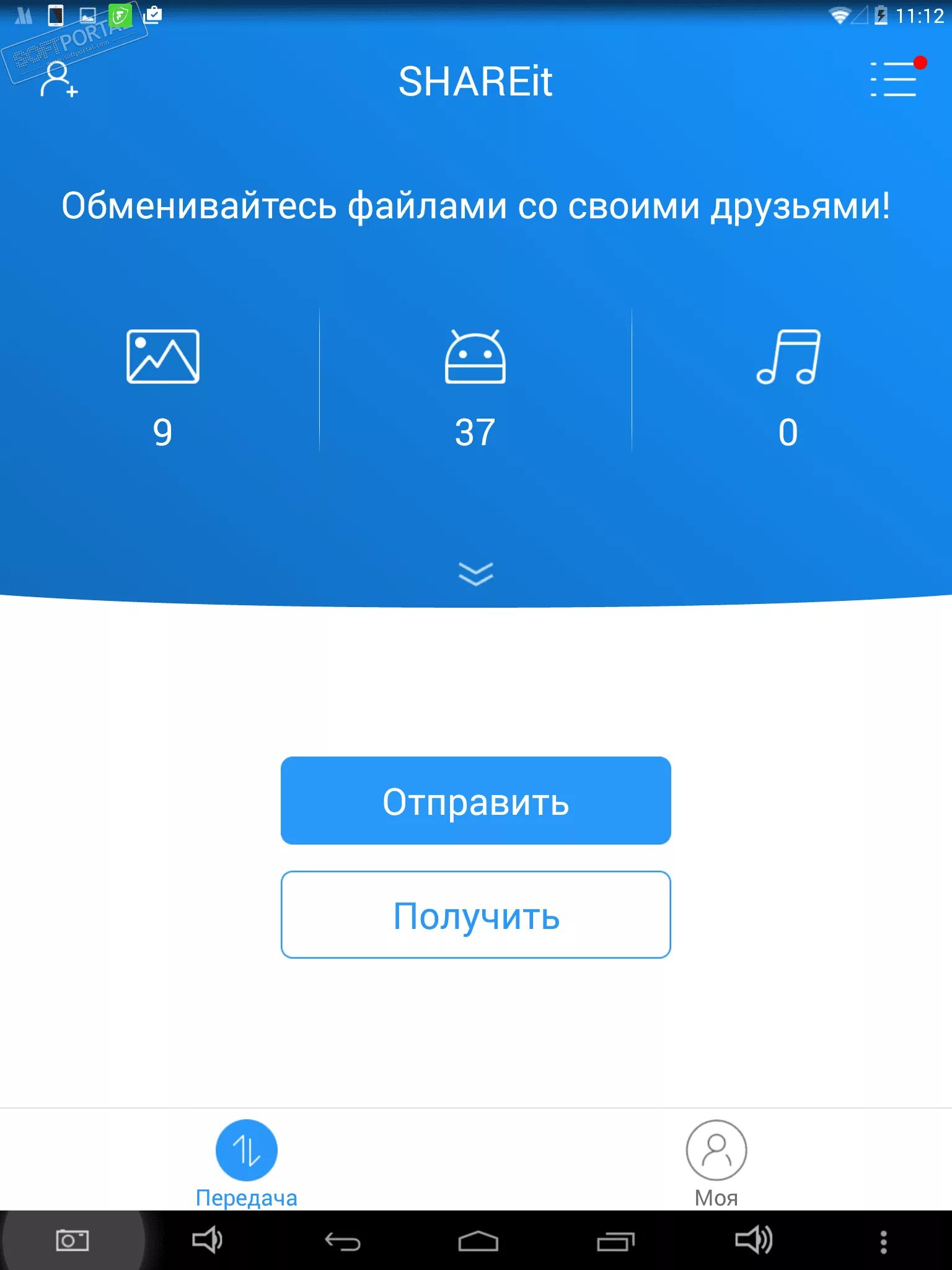 Shareit на андроид что это. Shareit на телефон андроид. установить shareit. как обновить shareit.