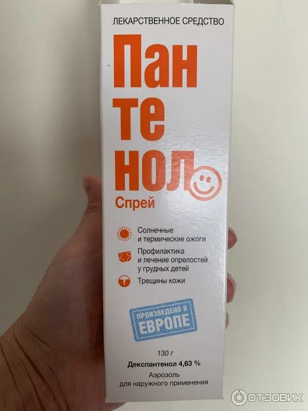 Пантенол лекарственный. Стм пантенол спрей. пантенол спрей спрей. пантенол спрей 9%. пантенол спрей 130 г анкерфарм.
