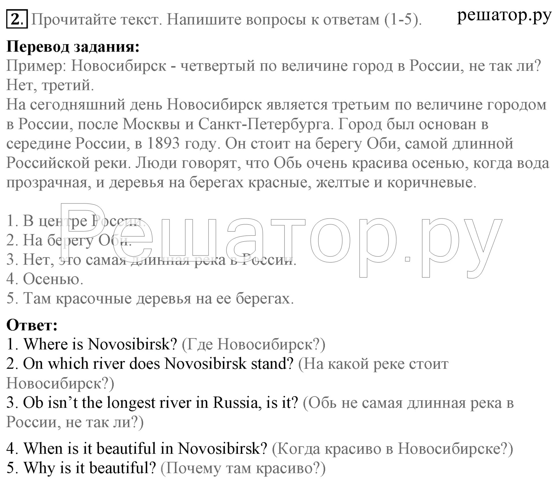 Решебник английского биболетова денисенко. Английский язык 5 класс биболетова Unit 4 Section 3. Гдз по английскому языку 5 класс учебник биболетова. Биболетова Денисенко 5 класс. Гдз по английскому языку 8 класс биболетова.