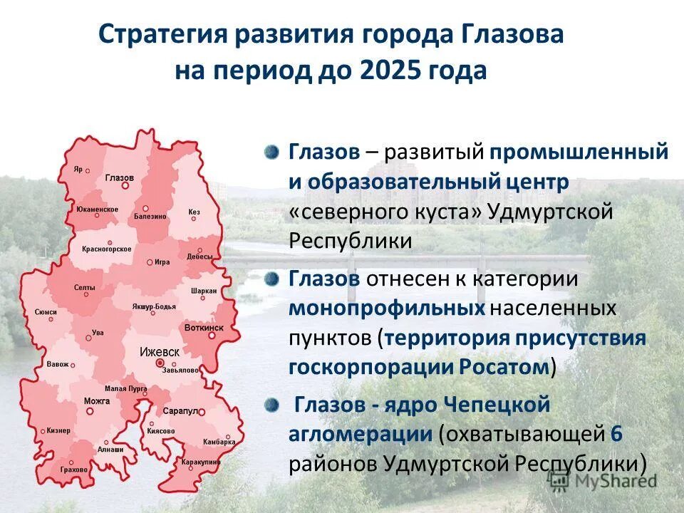 карта республики удмуртия с городами. удмуртская республика карта по районам. республика удмуртия на карте. карта удмуртии с районами. административная карта удмуртии с районами.