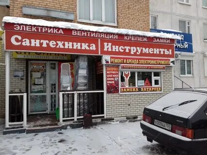 Ключи ногинск