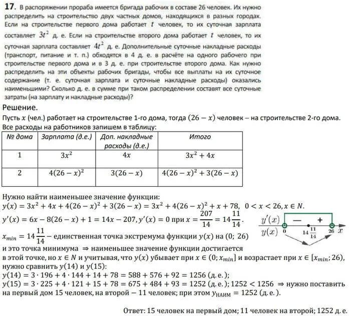 В распоряжении начальника имеется бригада