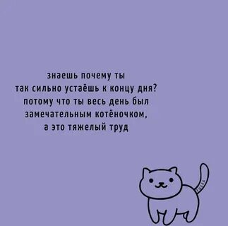 Но это все ты