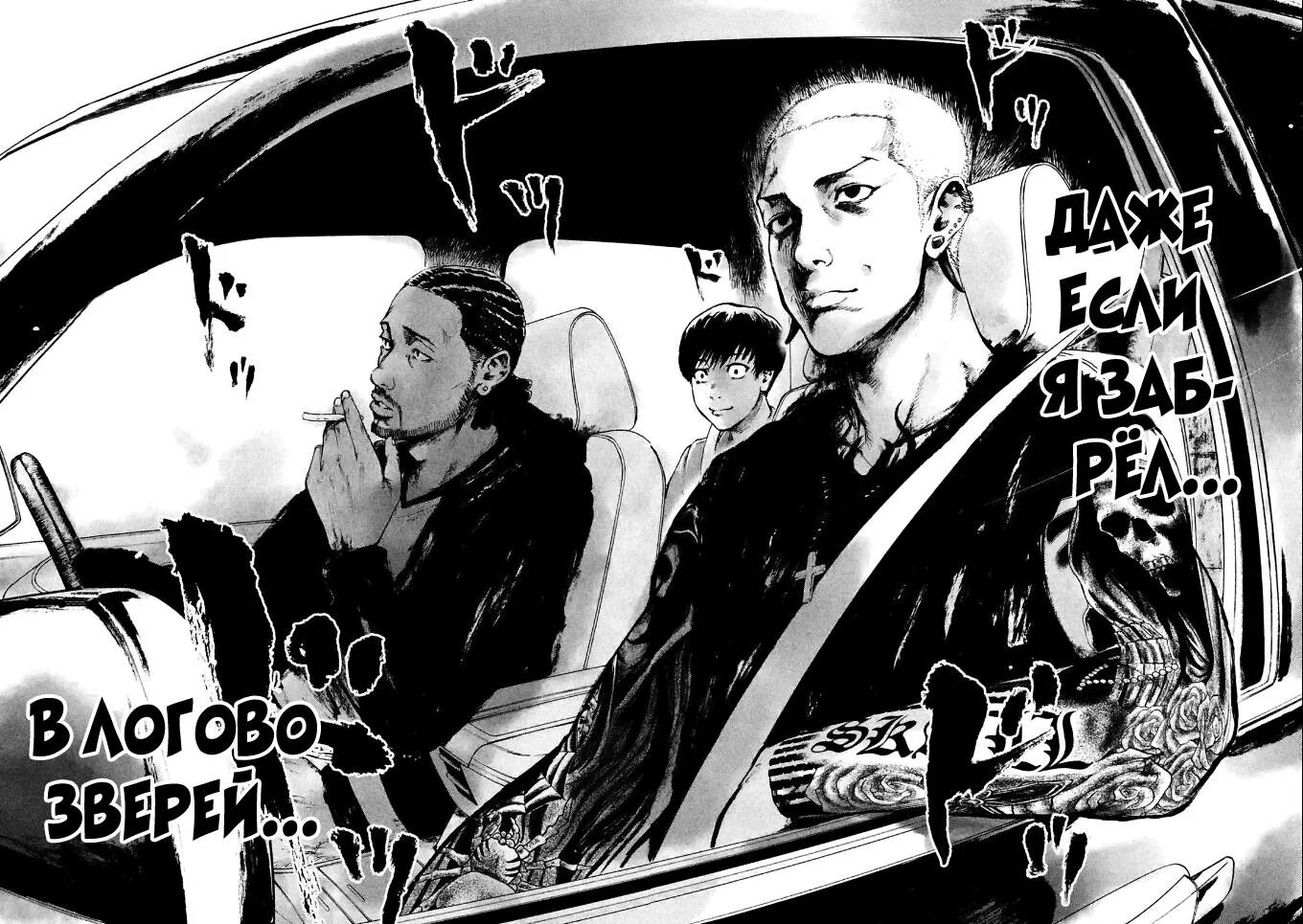 Мое дорогое я со злым. Одним бог дал крылья а другим. Дорогой я не могу уснуть зло не дремлет. Не убоюсь я зла. Мое дорогое я со злым.