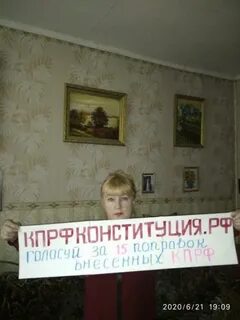 Справедливость конституции