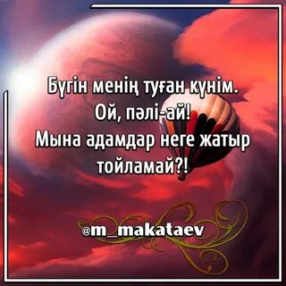 Бугун сенин туган