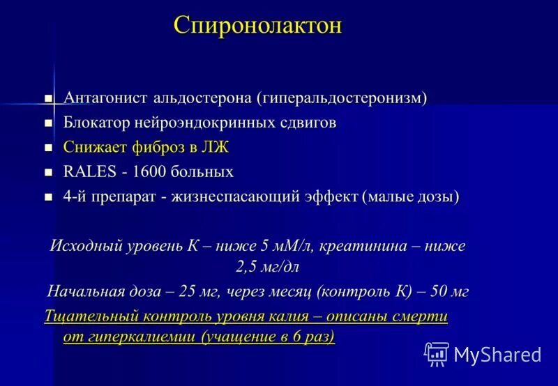 Антагонист магния. Антагонист магния. Соединения магния. Антагонист магния. Магния сульфат спазмолитик.