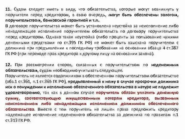 Неисполнения или ненадлежащего исполнения исполнителем обязательств