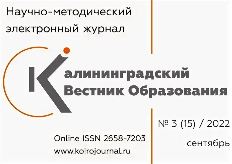 Электронный дневник приднестровья. Электронный дневник южно-сахалинск. Коиро калининград. Дневник. Электронный дневник школа 42.