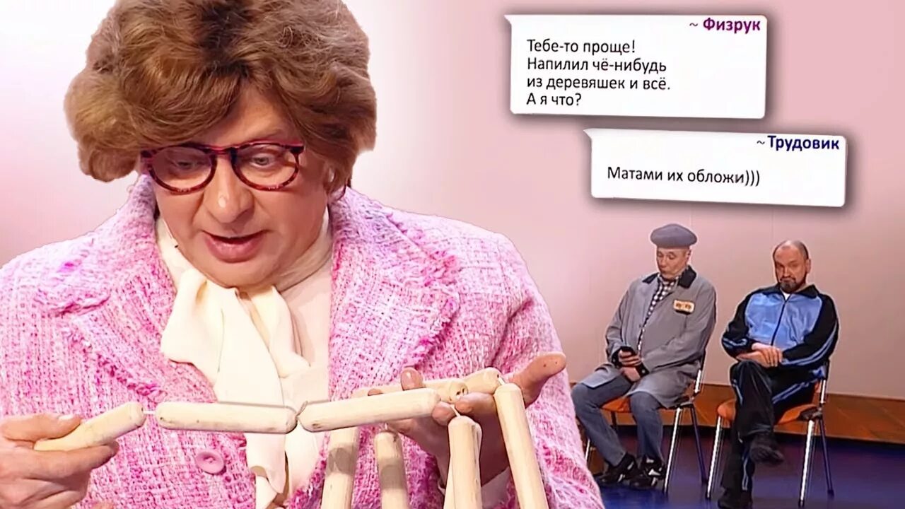 Уральские пельмени профессор математики. Уральские пельмени в вуз не дуем часть 2. Мясников уральские пельмени. Уральские пельмени про министра. Уральские пельмени подарок на 8 марта.