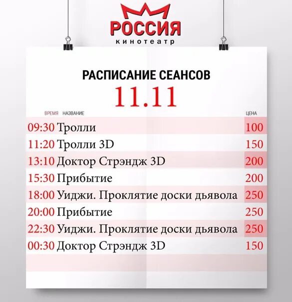 Билеты махачкала кинотеатр. Парамакс кинотеатр Махачкала. Кинопарк парамакс Махачкала. Кинотеатр Россия Махачкала. Парамакс сеансы.