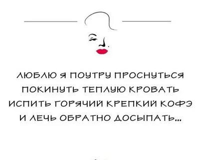 Оставить теплый