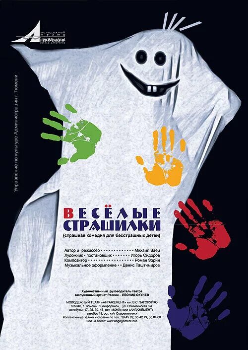 черный лукич весело и страшно. рассказ про кошмарик. будет весело и страшно. будет весело и страшно. будет весело и страшно.