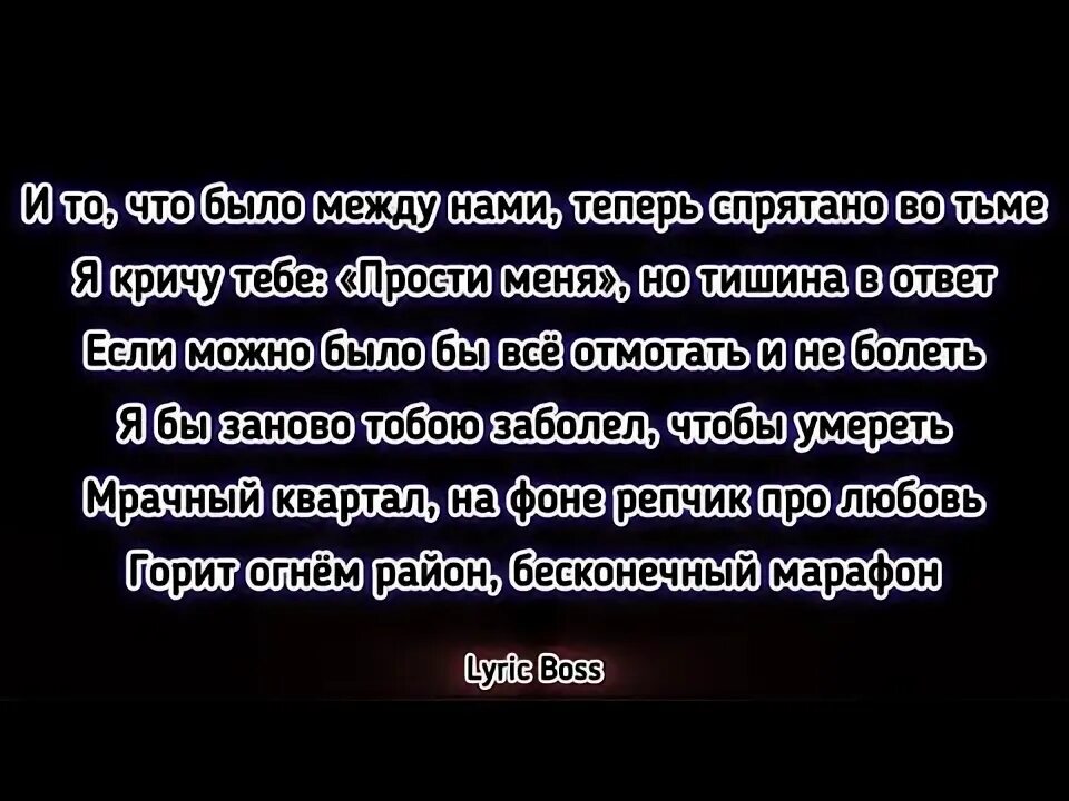 Где ты была с кем текст. Где ты была с кем текст