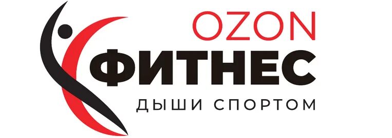 Sport ozon. Озон Жигулевск. OZON для фитнеса. ТРЦ Озон Жигулевск. Озон фитнес Жигулевск.