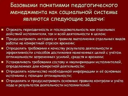 Определение и понятия педагогика