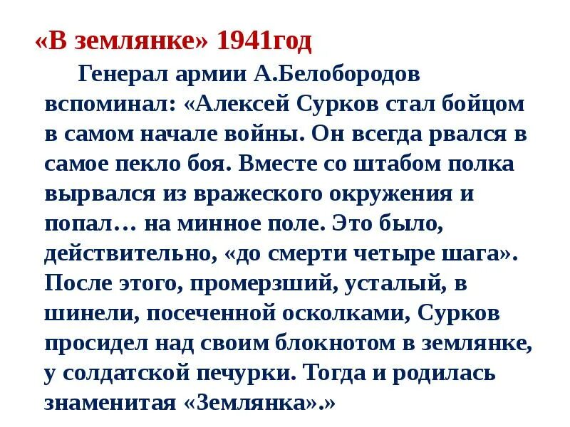 Жилище в земле. Проект жилища древних славян. Жилище для презентации. Рассказ землянка 3 класс. Рассказ землянка 3 класс.