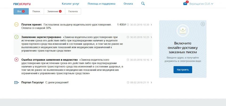 Ошибка обработки заявления на госуслугах что значит. Ошибка отправки заявления в ведомство. ошибка на госуслугах. госуслуги ошибка отправки заявления в ведомство. срок действия ссылки истек.