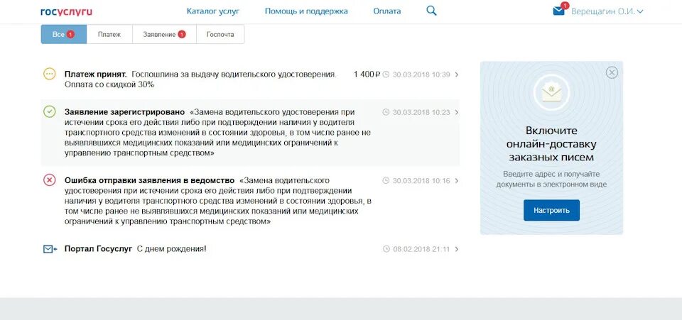 Ошибка на госуслугах. Ошибка обработки заявления на госуслугах. Госуслуги ошибка отправки заявления в ведомство. Госуслуги с днем рождения.