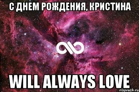 День рождения кристины видео
