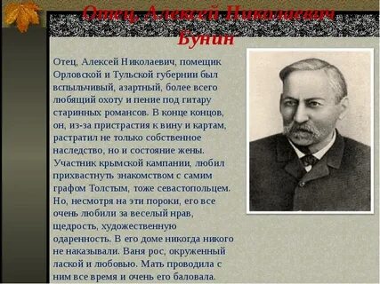 Очерк жизни