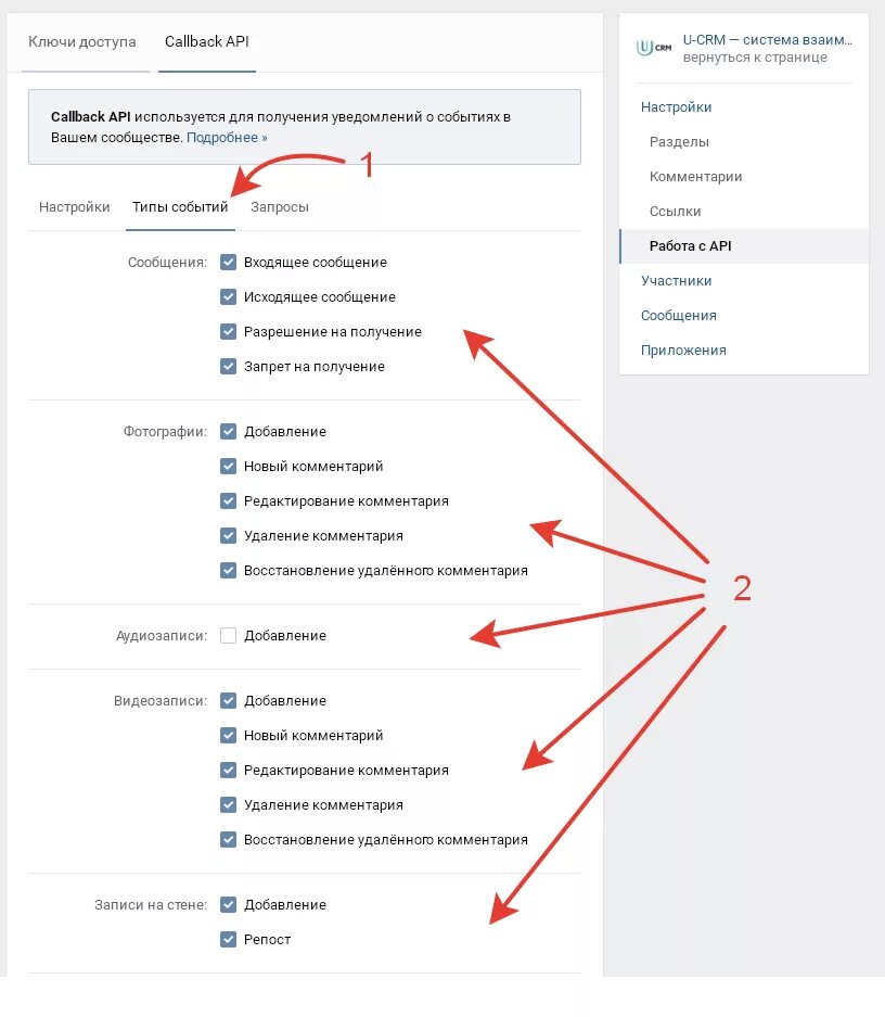 Уведомления в группе ВК. События в ВК. Настройка сообщества в ВК. API ВКОНТАКТЕ. Как настроить сообщения в группе