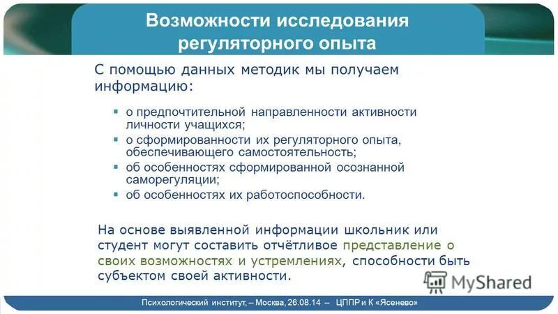 Заключение посвящено диссертация. Вкр диссертация. Этапы реализации инвестиционного проекта. Опрос элементы. Требования к проведению научного исследования.