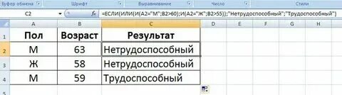 Excel определить возраст по дате рождения. Excel определить возраст по дате рождения
