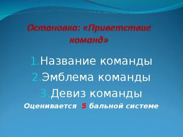 Девиз на а ну ка девушки. Название, девиз для конкурса а ну ка девушки. Приветствие на конкурс а ну ка девочки. Девиз на а ну ка парни. Название команды и девиз а ну ка девочки.