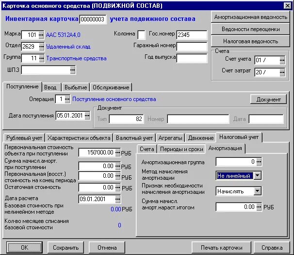 Учет клиентов c#. Программа для учета услуг. База данных учета книг в библиотеке. Программа для учета средств. Учет книг в домашней библиотеке.