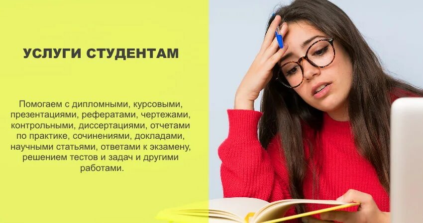 Помощь в написании статьи. Помощь в написании курсовой работы. помощь в написании работ. помощь в написании дипломной работы. помощь студентам курсовые работы.