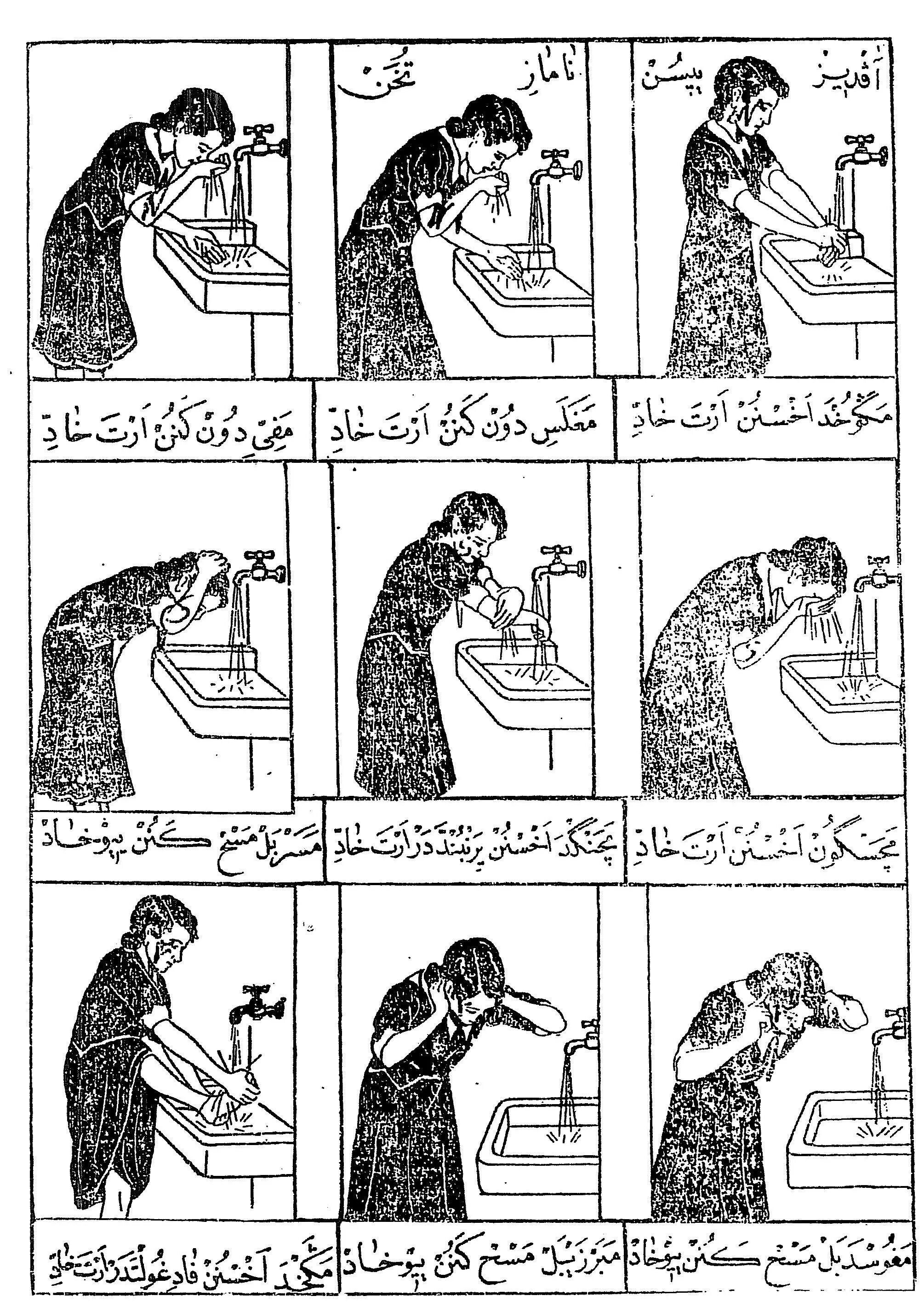 тахарат омовение. книжка для омовения. для омовения мусульманский. омовение. как делать омовение начинающим.