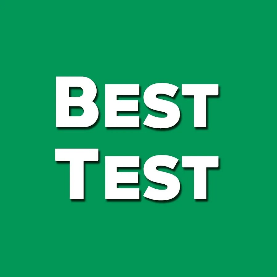 Best test. Тест Бэст. Test good. Better тест. Test for best.