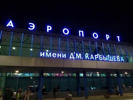 Самолет санкт петербург новокузнецк
