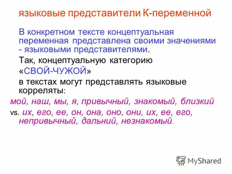 Индоевропейская языковая семья. Таблица языковая семья языковая группа народы. Языковые представители. Индоевропейская семья народы россии. Индоевропейские народы.