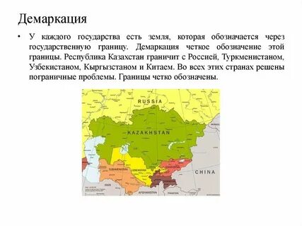 Характеристика казахстана