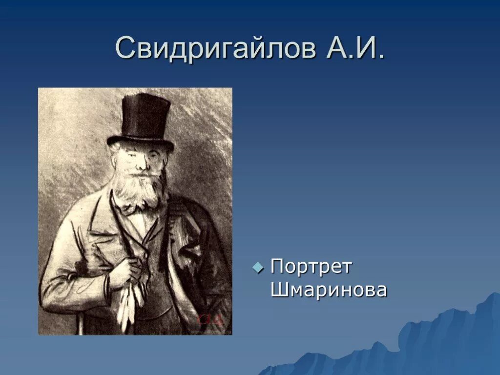 Свидригайлов кто это. Аркадий Иванович Свидригайлов. Свидригайлов портрет. Свидригайлов Глазунов. Свидригайлов Аркадий Иванович портрет.