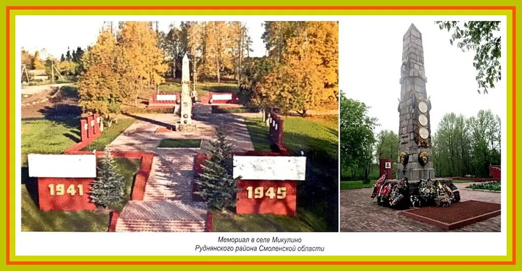 Улица минеров