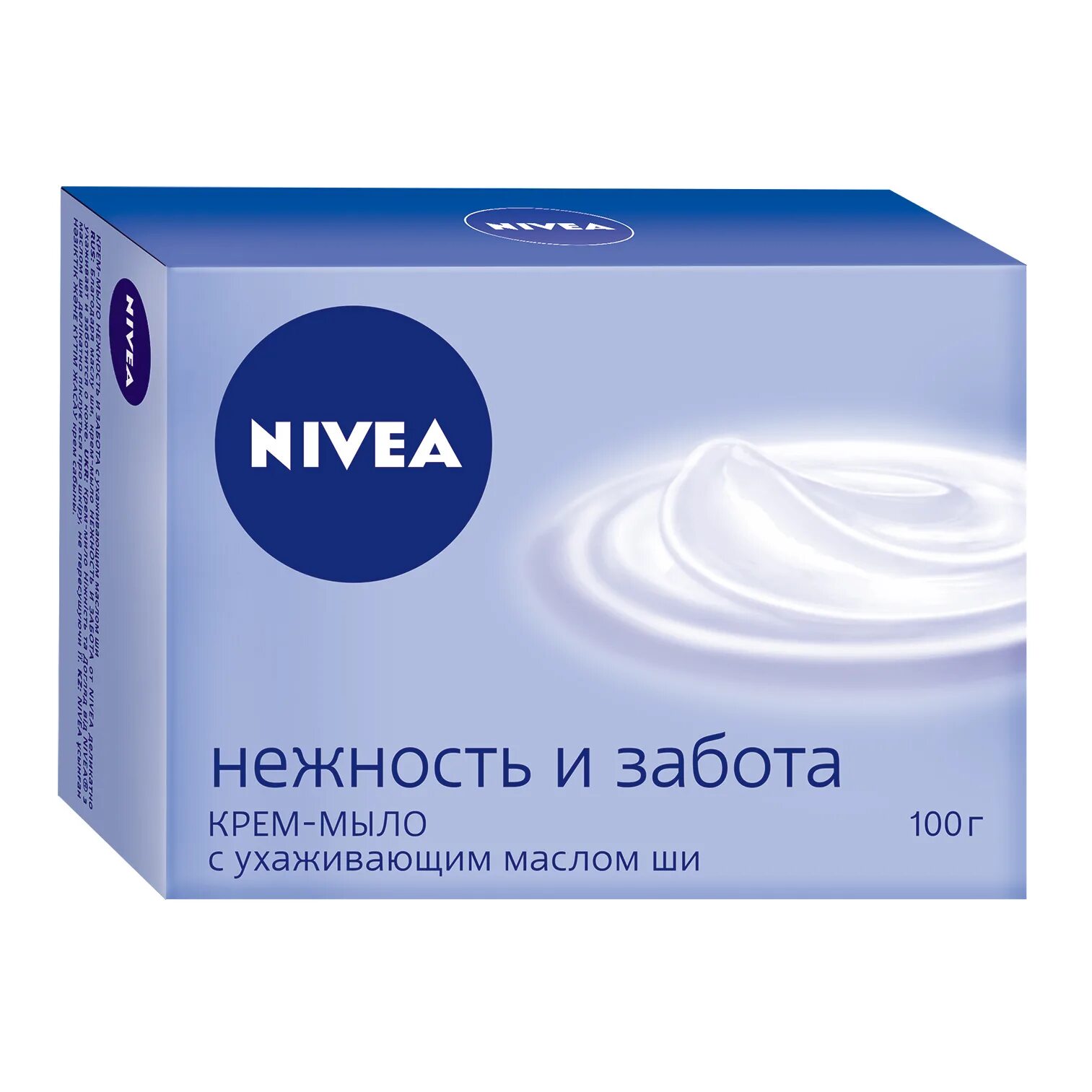 Забота 100. Мыло нивея. Мыло твердое нивея. Nivea мыло увлажнение и забота. Крем нивея забота.