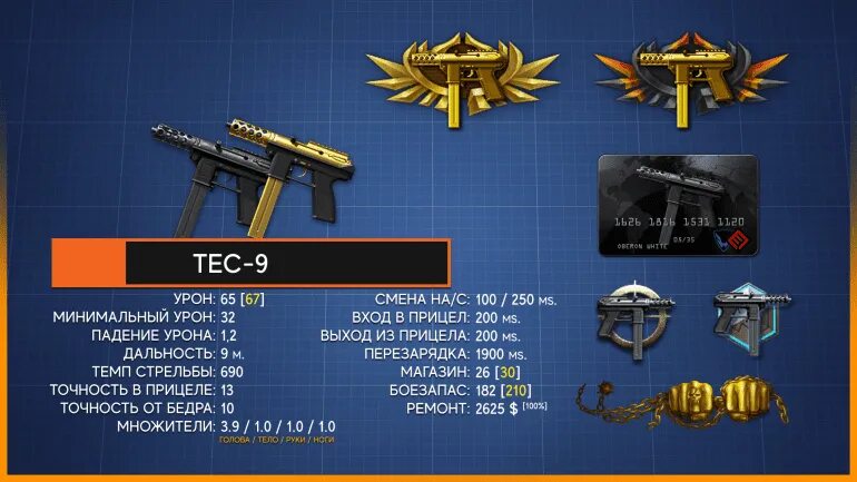 Золотой tec 9 варфейс нашивка. Tec 9 золотой варфейс. Золотой тек 9 варфейс. Нашивка за золотой тек 9 варфейс. Золотой тек 9 варфейс.